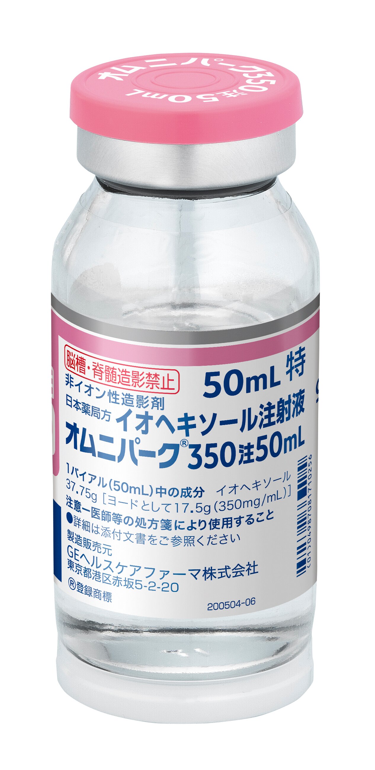 オムニパーク®｜Omnipaque | GE HealthCare (Japan)