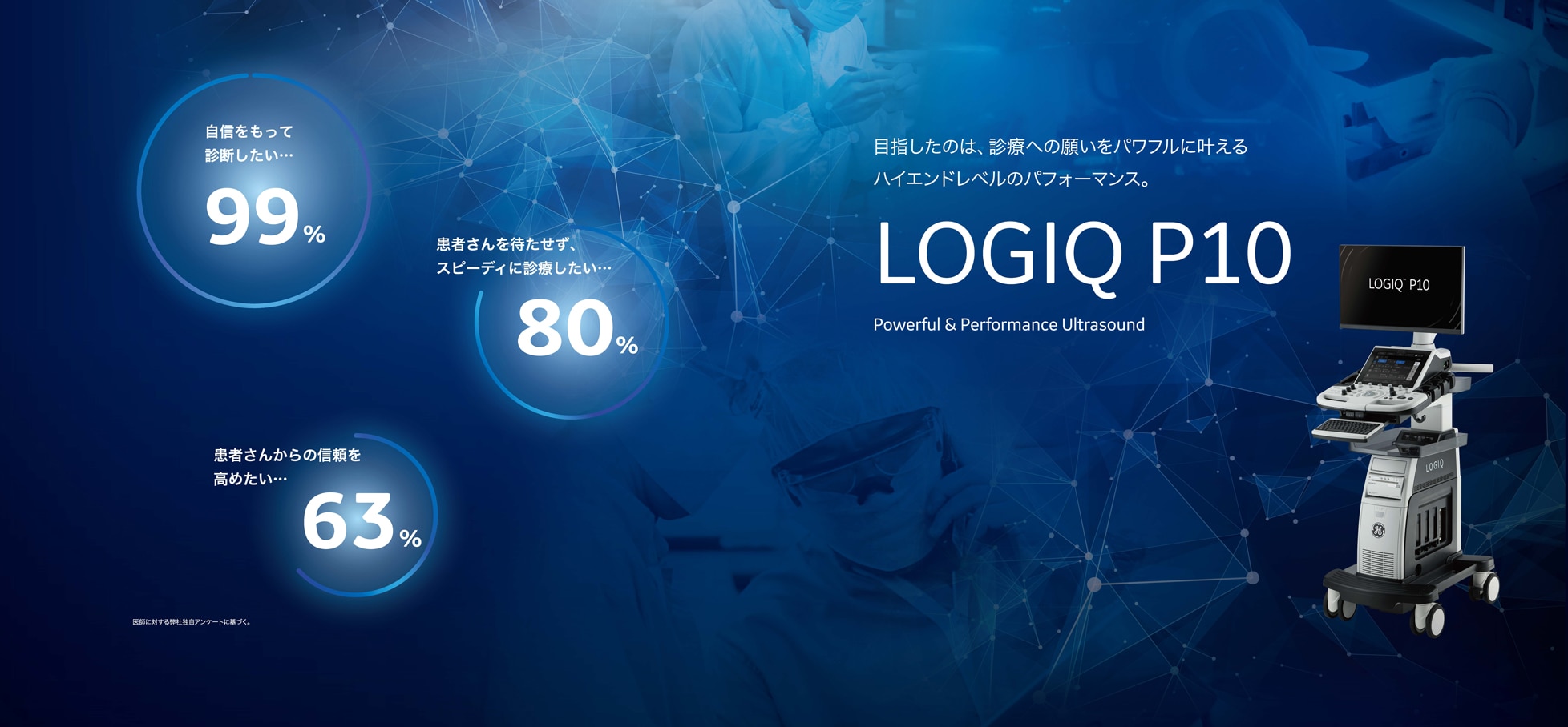 LOGIQ_P10_brochure